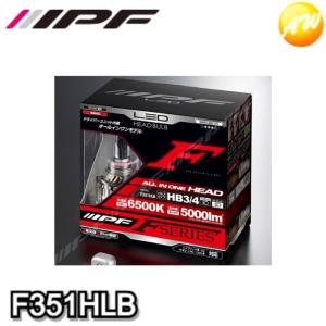 IPF IPF LEDヘッドランプバルブ X3シリーズ HB3/HB4/HIR2