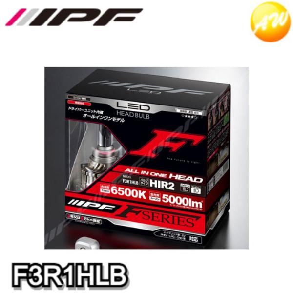 【人気ファイバータオル5枚付】F3R1HLB IPF LEDヘッドランプバルブ F シリーズ HIR...