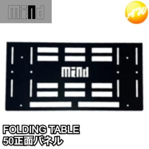 MIND FOLDING TABLE トランクカ...の商品画像