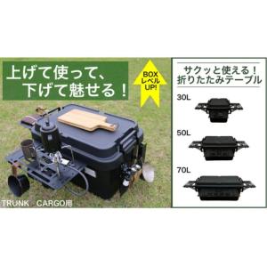 MIND FOLDING TABLE トランク...の詳細画像5