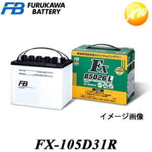 FX-105D31R 古河電池販売 古河バッテリー FURUKAWA 農業機械・建設機械用バッテリー...