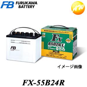 古河電池 55B24R バッテリー 農機 建設 FXシリーズ 古河 : バッテリー