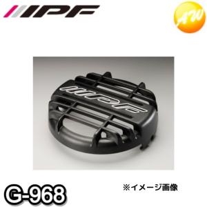 G-968 968用ストーンガード IPF/アイピーエフ コンビニ受取不可