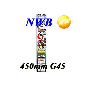 G45 純正同等品質フレーム採用 グラファイトワイパー トーナメントタイプ 450mm NWB デン...