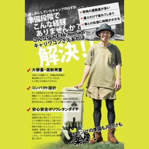 Mr.Nomads キャリーワゴン GS-KW...の詳細画像2