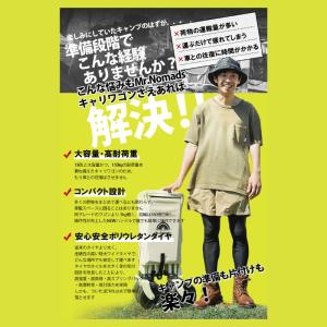 Mr.Nomads キャリーワゴン GS-KW...の詳細画像2