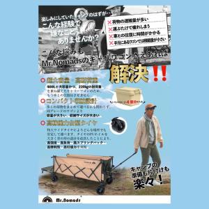 Mr.Nomads キャリーワゴン GS-KW...の詳細画像2