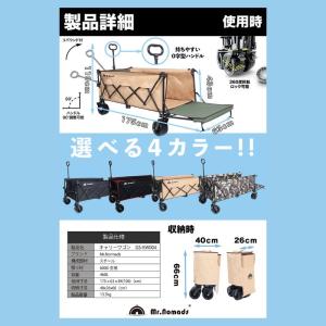 Mr.Nomads キャリーワゴン GS-KW...の詳細画像5