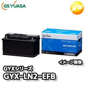 【返品交換不可】GYX-LN2-EFB GYXシリーズ GSユアサ 欧州車専用バッテリー 高い充電受...