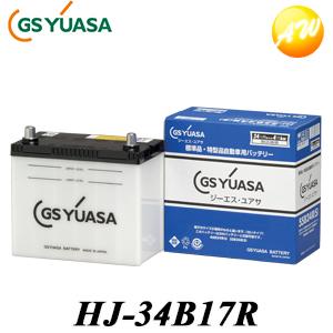 HJ-34B17R GSユアサ ジーエスユアサ バッテリー 新車搭載 特型品対応 返品交換不可