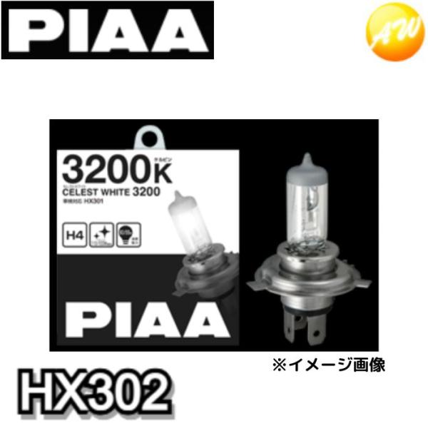 HX302 ヘッドライト用ハロゲンバルブ PIAA セレストホワイト3200 3200K H3a コ...