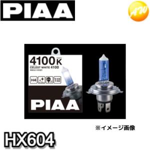 HX604 ハロゲンバルブ PIAA セレストホワイト4100 4100K H3c コンビニ受取対応
