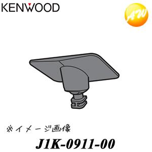 J1K-0911-00 KENWOOD ケンウッド ドライブレコーダー純正 取付ブラケット DRV-...