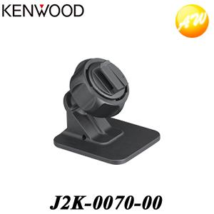 J2K-0070-00→J2K-0070-01に品番変更 KENWOOD ケンウッド ドライブレコーダー純正 取付ブラケット（DRV-410用）　コンビニ受取対応｜autowing