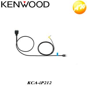 KCA-iP212 KENWOOD ケンウッド iPod用インターフェースケーブル　コンビニ受取不可...