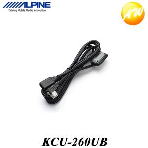 KCU-260UB USB接続ケーブル (1.5m) アルパイン  オーディオ iPhone　コンビ...