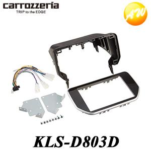 KLS-D803D  carrozzeria カロッツェリア　パイオニア 8V型カーナビゲーション取...