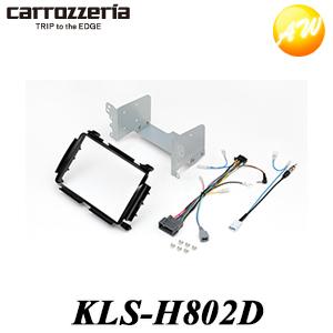 KLS-H802D  carrozzeria カロッツェリア　パイオニア 8V型カーナビゲーション取...