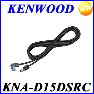 ゆうパケット　KNA-D15DSRC KENWOOD ケンウッドデンソー製 DSRC（ETC2.0対...