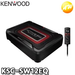 KSC-SW12EQ KENWOOD ケンウッド チューンアップ・サブウーファー｜autowing