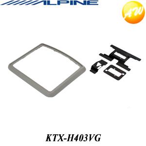 KTX-H403VGALPINE アルパイン フリード用／フリードスパイク用／フリードハイブリッド用　サンルーフ無/グレー　（H22/7?現在） コンビニ受取不可