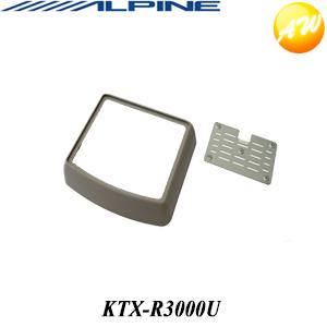 KTX-R3000UALPINE アルパイン 加工取付けキット　コンビニ受取不可｜autowing