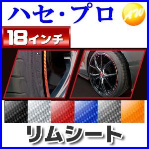 マジカルアートリムシート 18インチ株式会社ハセ・プロ HASEPRO