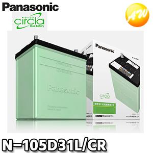 国産バッテリー パナソニック サークラ 80D23L Panasonic circla 日本