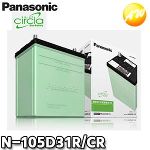 新品未使用バッテリーN-105D31R サークラ N-105D31R/CR 標準車用 充電制御車用 カーバッテリー