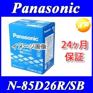 Panasonic（パナソニック） ブルー バッテリー カオス 国産車用 安心