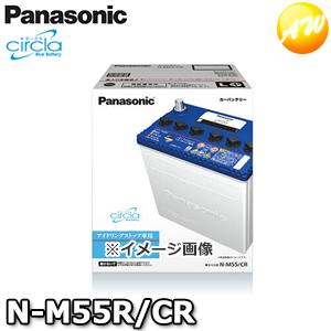 【返品交換不可】N-M55R/CR サークラ　Circla　パナソニック　Panasonic　バッテリー　Battery　新品　アイドリングストップ車用　他商品との同梱不可商品｜autowing