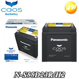 【返品交換不可】N-S55D23R/H2 バッテリー カオス caos パナソニック Panason...