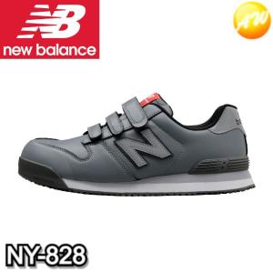 New Balance（ニューバランス） BS-445（ネイビー） 安全靴 作業靴