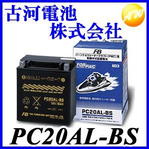 【返品交換不可】PC20AL-BS 二輪車バッテリーパーソナルウォータークラフト（PWC）用 制御弁...