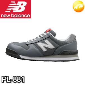 New Balance BS-445（ネイビー） ニューバランス 安全靴 作業靴 Boston