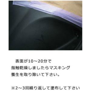 PPメイト 黒色専用プラスチック・ゴム面を復活...の詳細画像3