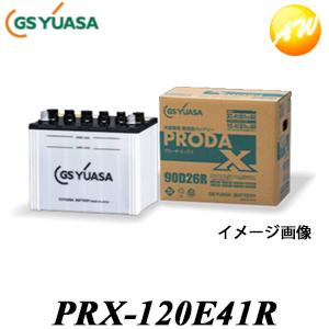 【返品交換不可】PRX-120E41R 業務用車用高性能カーバッテリー プローダエックス PRODA...