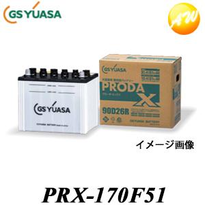 GSユアサ バッテリー プローダ X 標準仕様 プロフィア KS-SS1EKJA