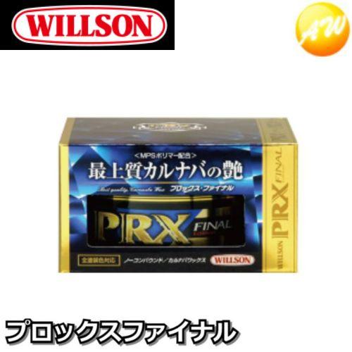 01251　WILLSON　ウィルソン　プロックス・ファイナル　コンビニ受取不可