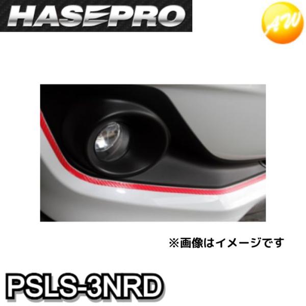PSLS-3NRD　ニスモ近似色レッド　ペインターラインシート幅10mm×長さ2.4m（PSLS-3...