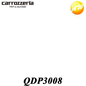 カロッツェリア QDP3008 DEH-970、DEH-P760、DEH-P650用電源コードASSY