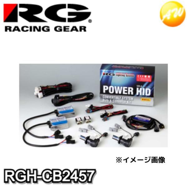 RGH-CB2457 RG レーシングギア Racing gear HIDキット VR4 （バージョ...