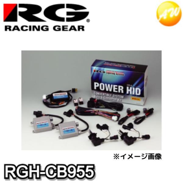 RGH-CB955 RG レーシングギア Racing gear HIDキット VR4 バージョンR...