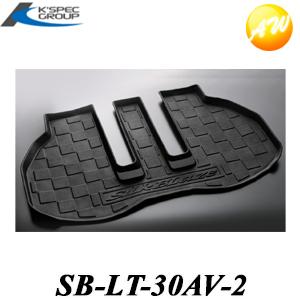 SB-LT-30AV-2 SilkBlaze 3Dラゲージトレイ ver.2 ブラック 30アルファード/ヴェルファイア ケースペック　コンビニ受取不可