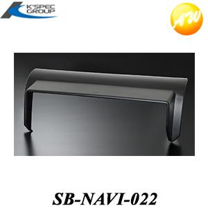 SB-NAVI-022 Silk Blaze 車種別専用設計 ナビバイザー ケースペック NV350キャラバン(ワイド共通) ナビの日差しよけ コンビニ受取対応