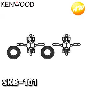 JVCケンウッド（JVC KENWOOD） ケンウッドKENWOOD SKB-101 ブラインド