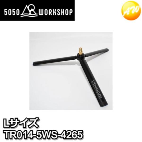 TR014-5WS-4265　Lサイズ　5050WORKSHOP　MINI TRIPOD(ミニトライ...