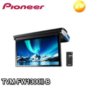 カロッツェリア TVM-FW1100II-B フリップダウンモニター 11.6V 型