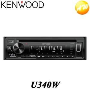 U340W ホワイト KENWOOD ケンウッド カーオーディオ 物流より出荷