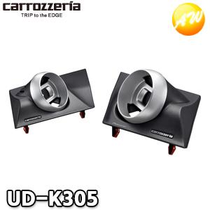 カロッツェリア UD-K304 ハイエース専用 トゥイーター取付キット
